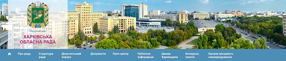 Для жителей Харькова, Змиева и Балаклеи