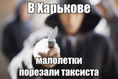 Малолетки ограбили таксиста