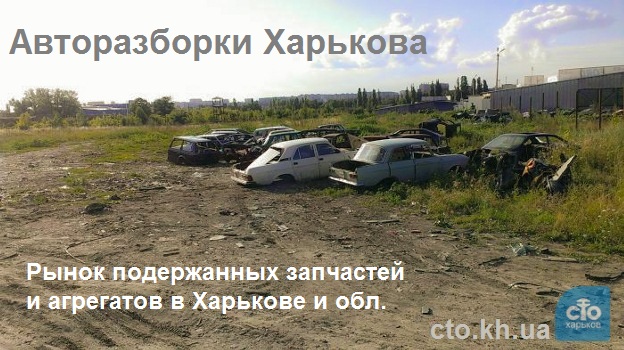 Разборки Харькова. Не дайте себя обнамуть!