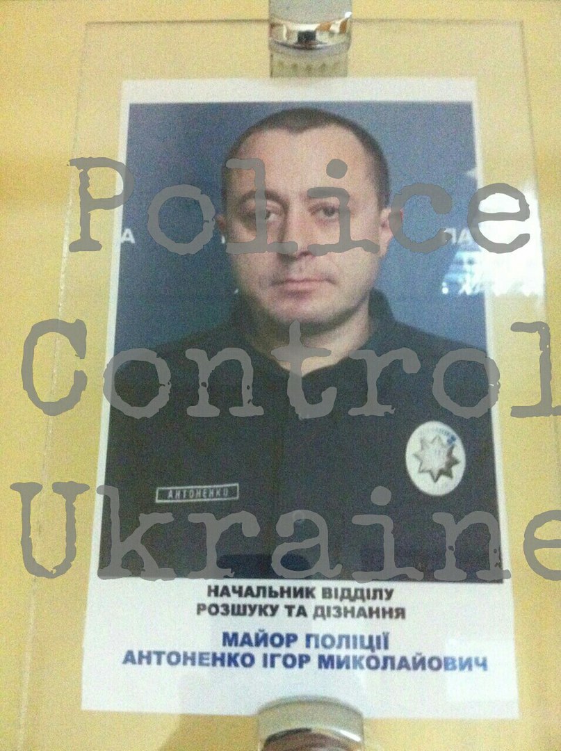 Начальника отдела ДТП Антоненко Игоря словили на передачи денежных средств.